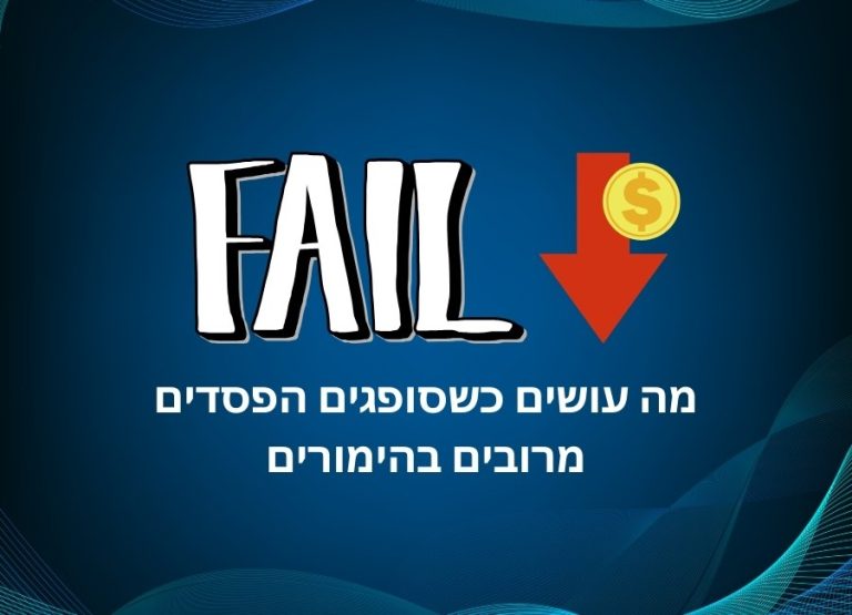 הפסדים בהימורים